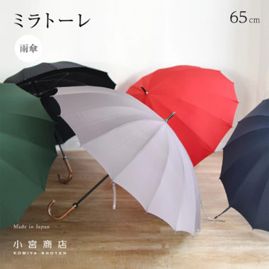 品質の高さが魅力的！おしゃれで人気の高級な傘おすすめ10選 